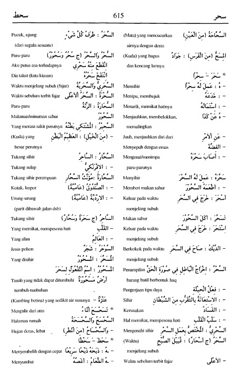 615. Kamus Bahasa Arab Al-Munawir - sahara-sahatha