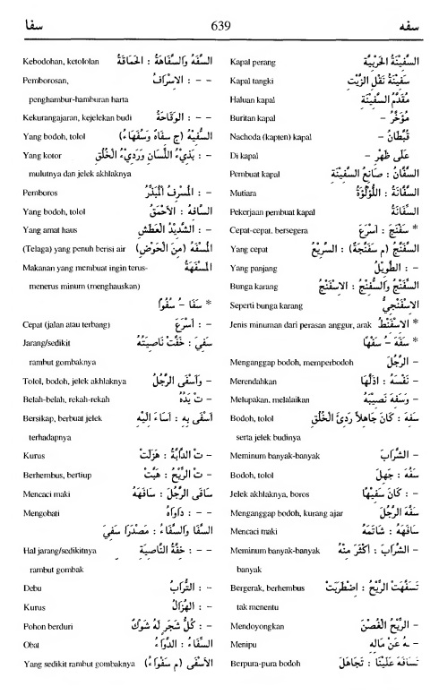 639. Kamus Bahasa Arab Al-Munawir - safaha-safaa